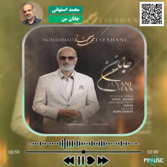 دانلود آهنگ جانان من محمد اصفهانی
